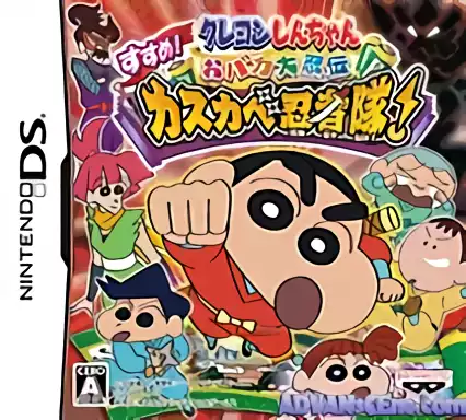 Image n° 1 - box : Crayon Shin-chan - Obaka Dainin Den - Susume! Kasukabe Ninja Tai!